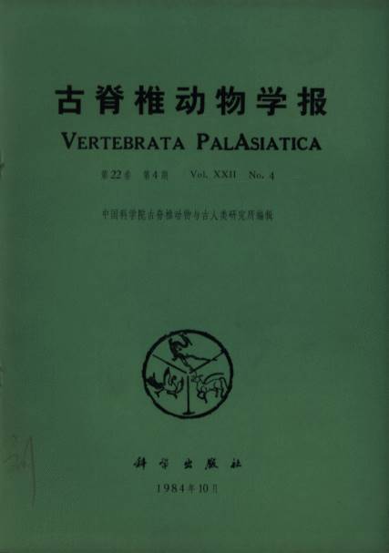 Vertebrata Palasiatica (Vol.22, No.1-4)