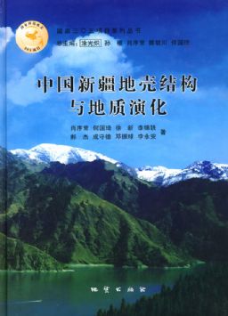 Crustal Tectonic Framework and Geological Evolution of Xinjiang Uygur Autonomous Region of China