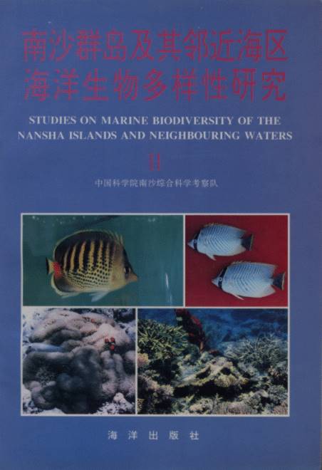 Studies on Marine Biodiversity of the Nansha Islands and Neighbouring Waters II