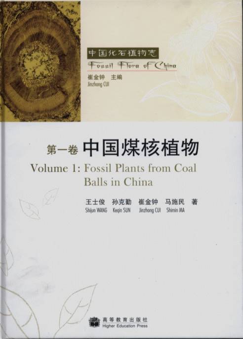 Fossil Flora of China(Vol.1) Fossil Plants from Coal Balls in China