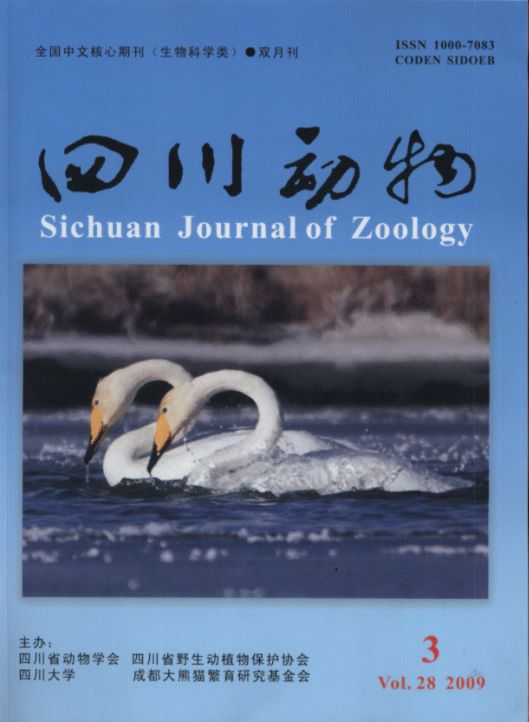 Sichuan Journal of Zoology (Vol.28, No.3, 2009)