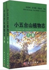 Flora of Xiaowutai Mountain(2 Volumes)
