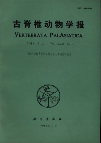 Vertebrata Palasiatica (Vol.31, No.1-4)