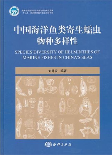 Species Diversity of Helminthes of Marine Fisher in China's Seas