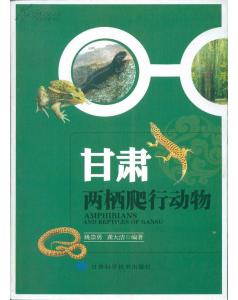 Amphibians and Reptiles of Gansu - Herpetological Series 19