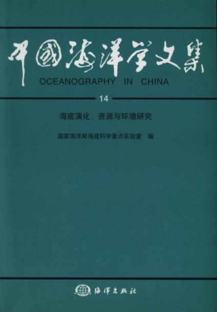 Oceanography in China 14