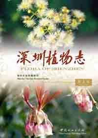 Flora of Shenzhen Vol.2