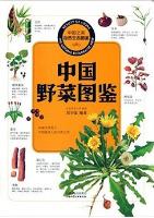 Atlas of Wild Vegetables of China (Beauty of China-The Natural Ecological View)