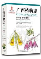 Flora of Guangxi Volume 4 Spermatophyta