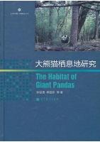 Research of Panda's Habitat