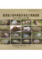 Guidebook to Scale Insects of Imported Agricultural Plants in Taiwan