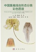 Chromatic Atlas of Nematode Morphological Classification for Livestock & Poultry in China
