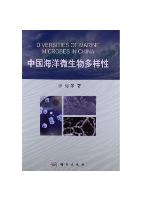 Diversities of Marine Microbes in China