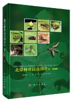 The Beijing Forest insect Atlas (III)-Diptera
