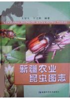 Atlas of Agricultural Insects of Xinjiang