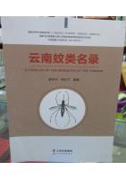 A Catalog of Mosquito of the Yunnan
