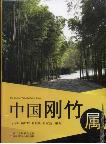 The Genus Phyllostachys in China