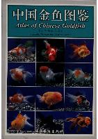 Atlas of Chinese Goldfish
