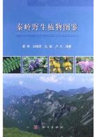 Illustrated Handbook of Wild Plants in Qinling Mountains