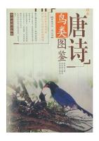 Illustrated Book of Birds From Tang Poems  