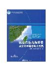  High Resolution Remote Sensing Investigation Practice of Island  Coastal Zone in Fujian