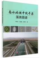Atlas of Algaes in the Main Canal of the Middle Route of the South to North Water Diversion Project