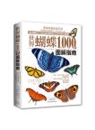 The World 's 1000 Butterflies Illustrated Guide