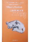 Pleistocene Mammals from the Limestone Fissures of Szechwan, China