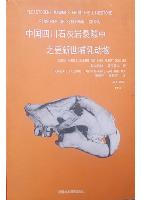 Pleistocene Mammals from the Limestone Fissures of Szechwan, China