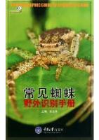 A Photographic Guide to Spiders of China