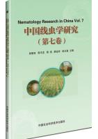 Nematology research in China: Vol.7