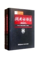 Fauna Hunan: Araneae (in 2 volumes)
