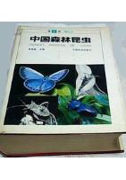 Forest Insects of China (second edition)
