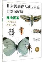 Atlas of Insect from Liangucheng National Nature Reserve in Minqin, Gansu Province