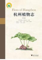 Flora of Hangzhou (Vol.1)