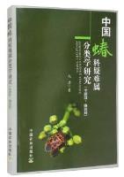 Taxonomic Studies on Difficult Genera of Bugs in China (Hemiptera: Pentatomoidae)