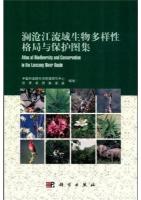 Atlas of Biodiversity and Conservation in the Lancang River Basin