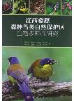 Study on Biodiversity of Forest Birds in the Nature Reserve of Wuyuan, Jiangxi