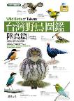 Wild Birds of Taiwan - Land Bird 