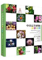 Higher Plants of China in Colour (Volume VII) Angiosperms Scrophulariaceae-Compositae