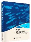 Fishes of the Bohai Sea and Yellow Sea