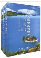 The Thirteenth World Lake Conference Proceedings ( 3 Vols.)