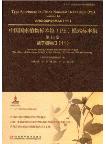 Type Specimens in China National Herbarium (PE)Volume 14 Angiospermae (11)