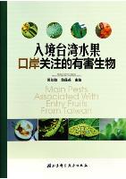  Main Pests Associated With Entry Fruits From Taiwan