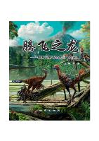 Rise of Dinosaurs- Feathered dinosaurs from China and origin of birds