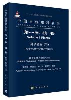  Species Catalogue of China Volume 1 Plants Spermatophytes (VI）Angiosperms Elatinaceae-Ancistrocladaceae