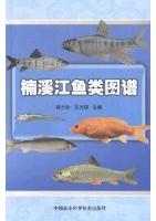Atlas of Fishes in Nanxi River