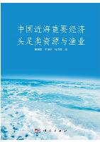 Important Economic Cephalopoda and Fishery in China Coastal Waters