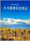 Colora Atlas of Woody Flora in ChangBai Mountains