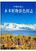 Colora Atlas of Woody Flora in ChangBai Mountains